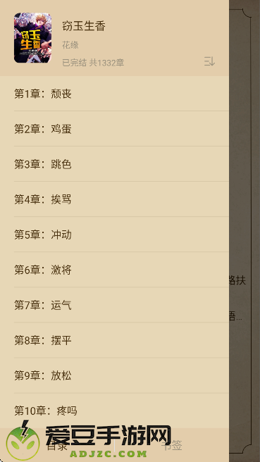 暗夜文学app
