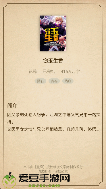 暗夜文学app