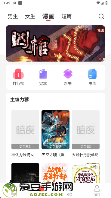 暗夜文学app