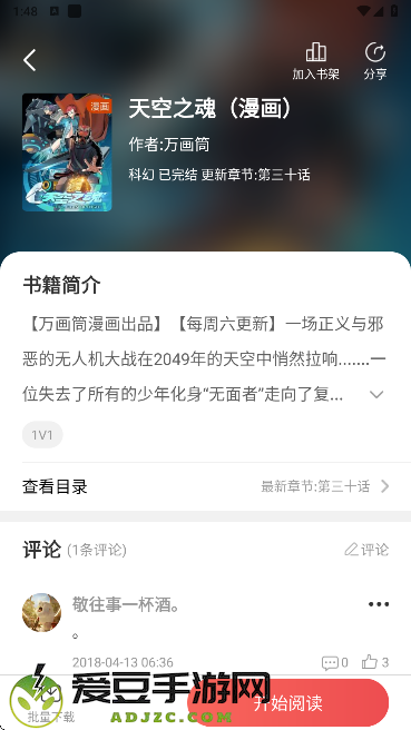 暗夜文学app