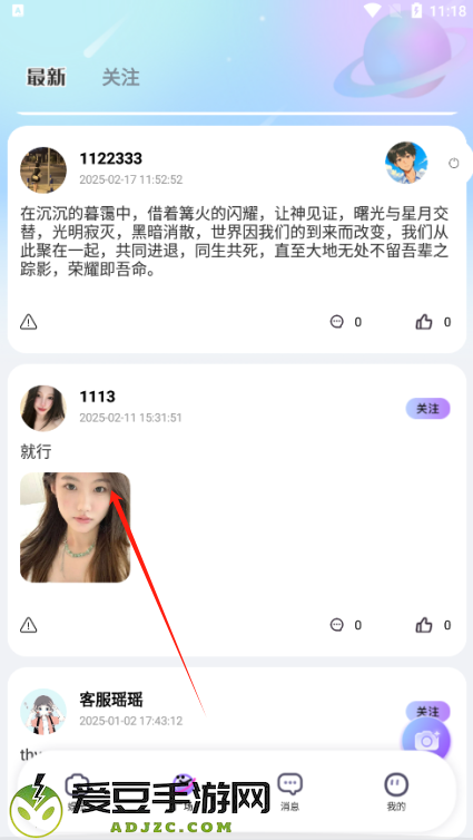 青睐开黑官方