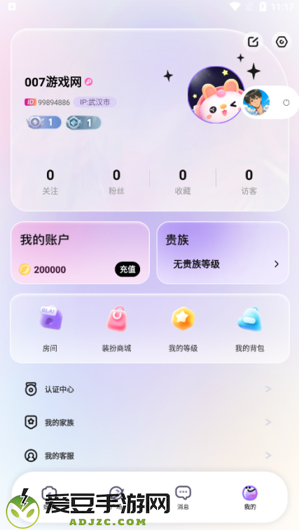 青睐开黑官方