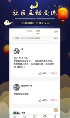 美梦大师app