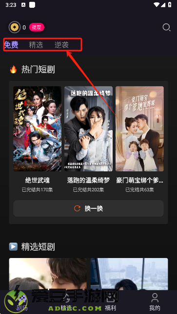 青琴短剧app