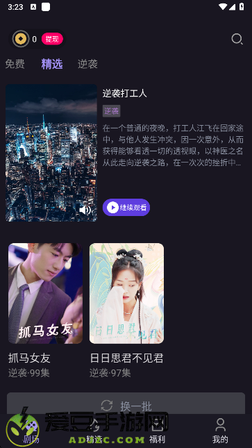 青琴短剧app