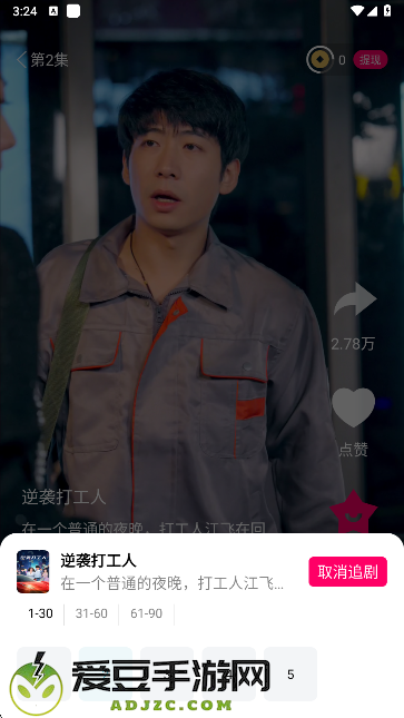 青琴短剧app