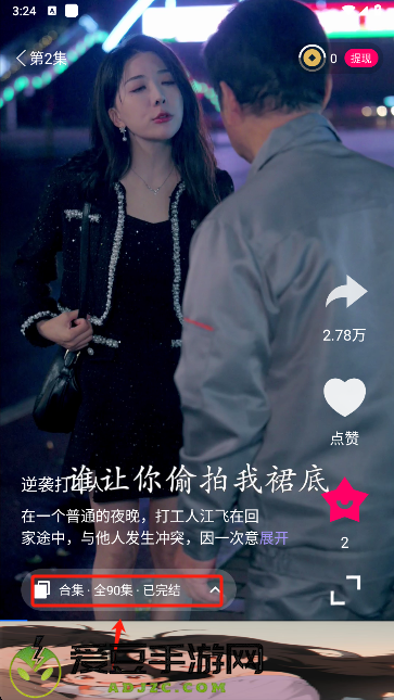 青琴短剧app