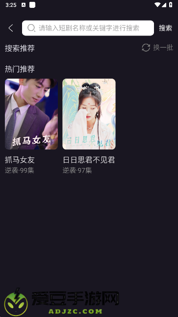 青琴短剧app