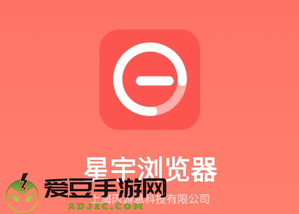 新宇浏览器app(星宇浏览器)