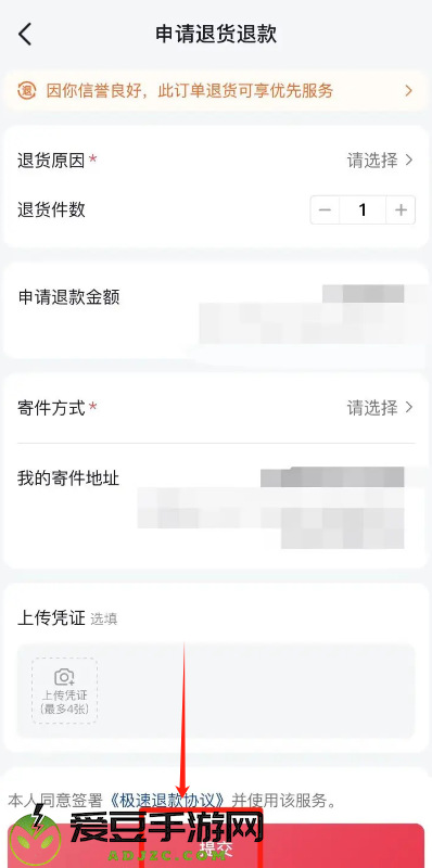 抖音商城免费app