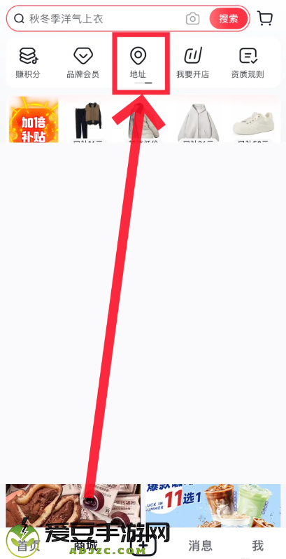 抖音商城免费app