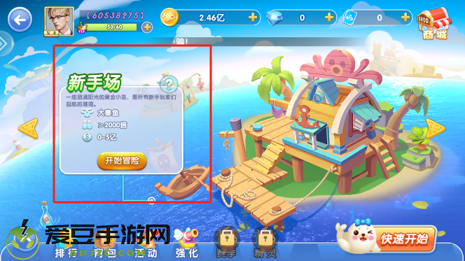 鱼丸游戏高爆版