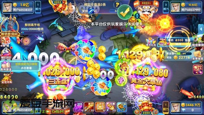 鱼丸游戏高爆版