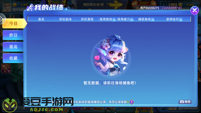 鱼丸游戏高爆版