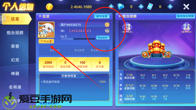 鱼丸游戏高爆版