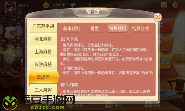 博雅二人麻将单机版游戏(宜宾博雅qipai)