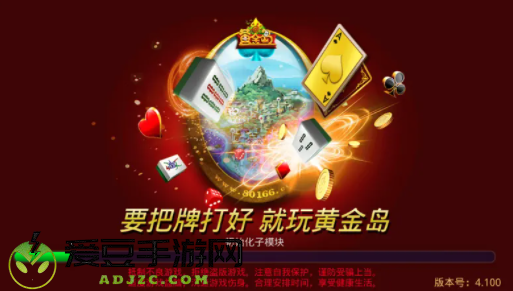 黄金岛app