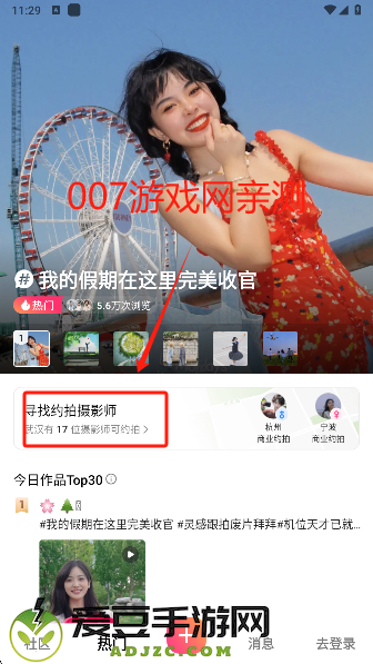 可颂相机app