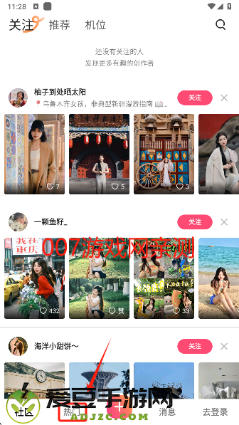 可颂相机app