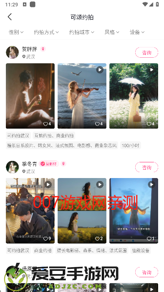 可颂相机app