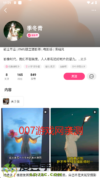 可颂相机app