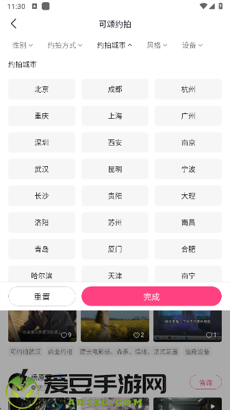 可颂相机app