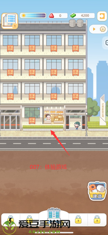 玩吧春秀路上的百货店游戏