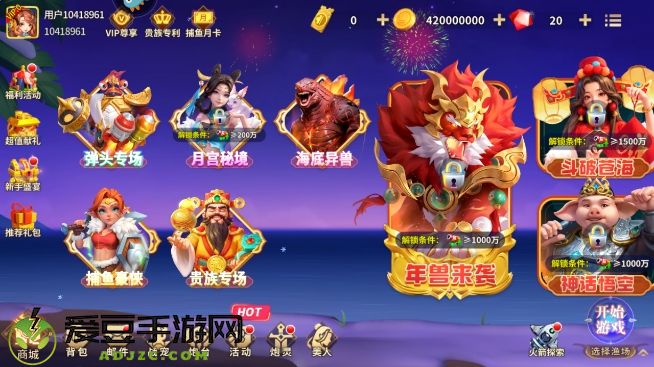 姚记捕鱼九游新版本