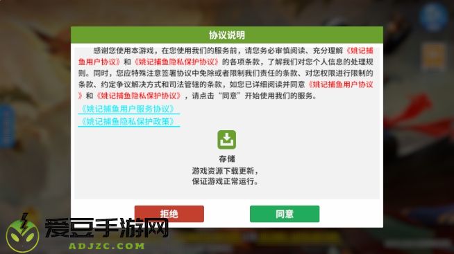 姚记捕鱼九游新版本