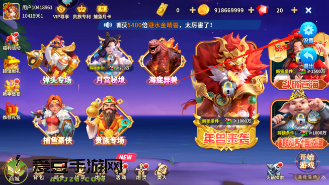 姚记捕鱼九游新版本