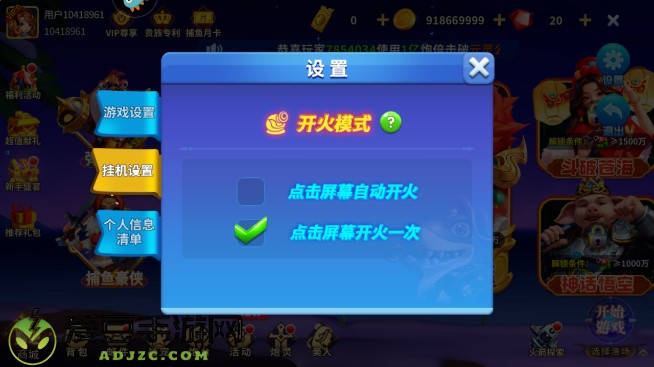 姚记捕鱼九游新版本