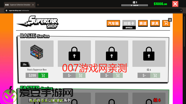 超级跑车收藏模拟器无限金币