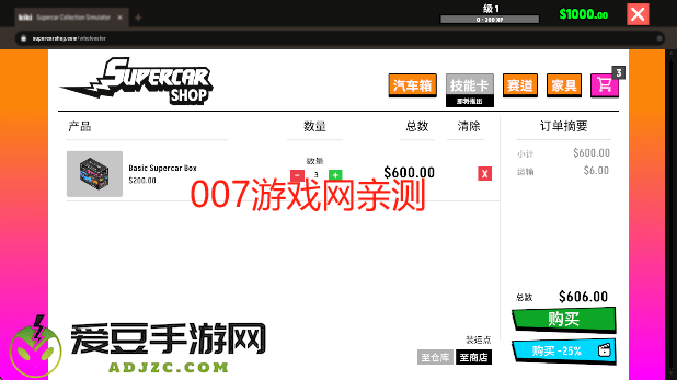 超级跑车收藏模拟器无限金币