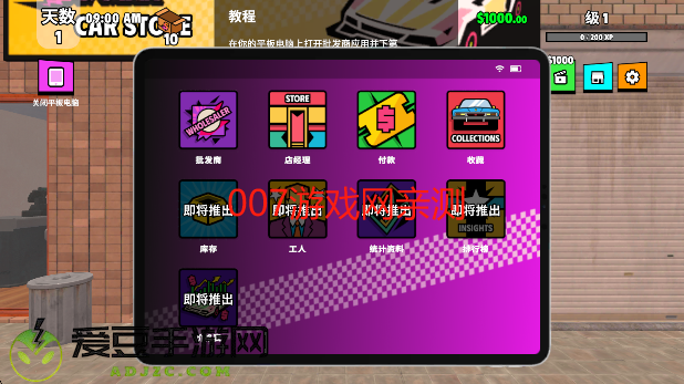 超级跑车收藏模拟器无限金币