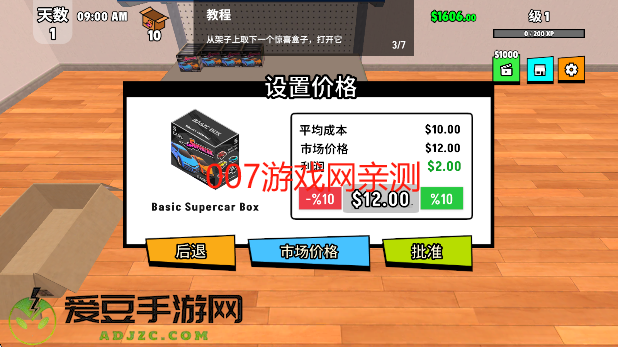 超级跑车收藏模拟器无限金币
