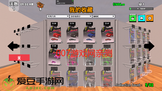 超级跑车收藏模拟器无限金币