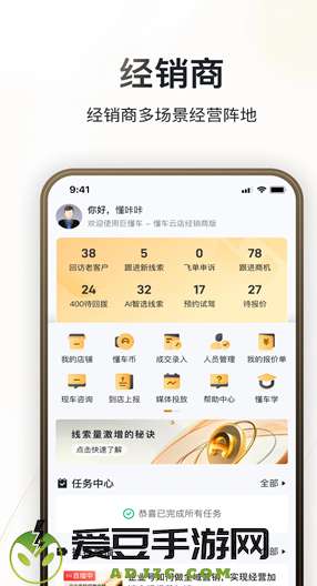 巨懂车app