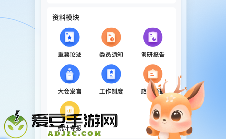 政协吉云app安卓