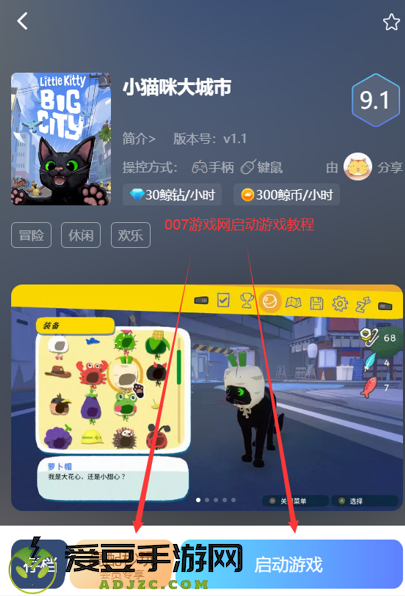小猫咪大城市(little kitty big city)手游