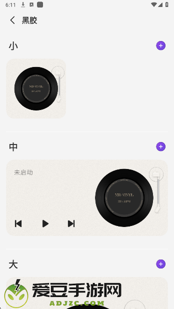 谜底黑胶