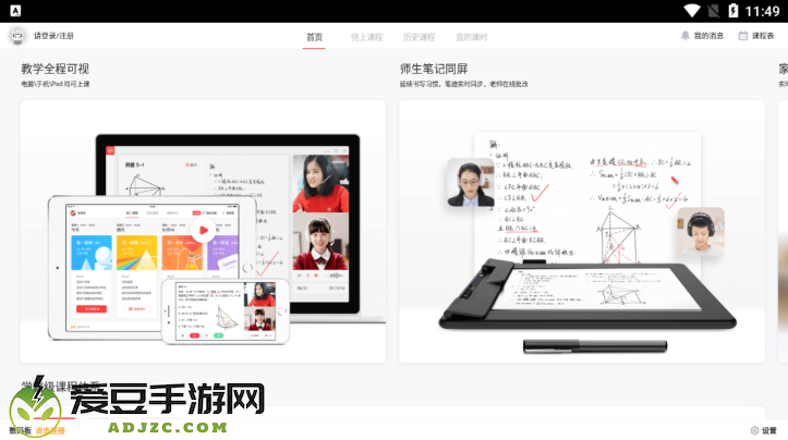 学霸君1对1官方