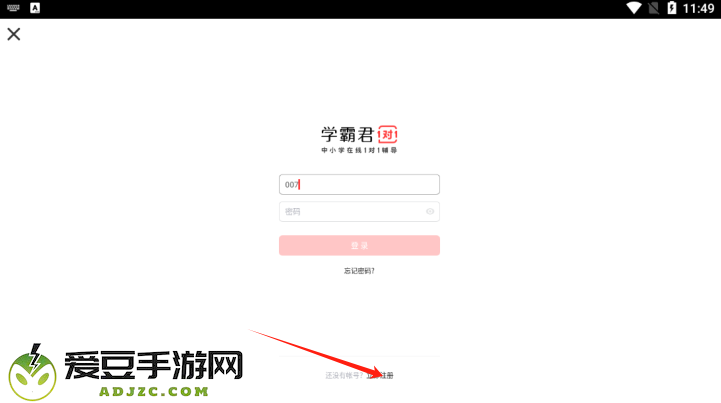 学霸君1对1官方