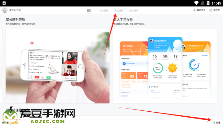学霸君1对1官方