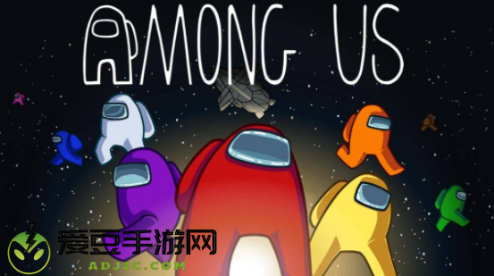 amongus太空狼人杀