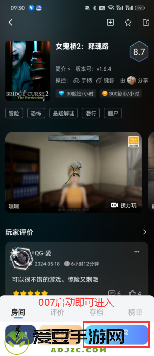 女鬼桥2释魂路(鲸云漫游)