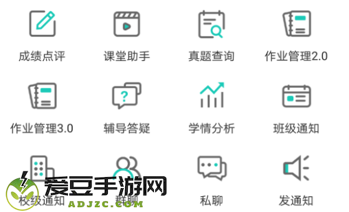 生学堂教师端app