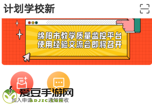 生学堂教师端app