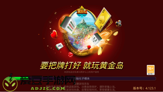 黄金岛跑胡子