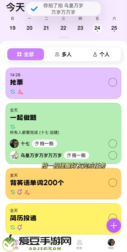 DuoDo