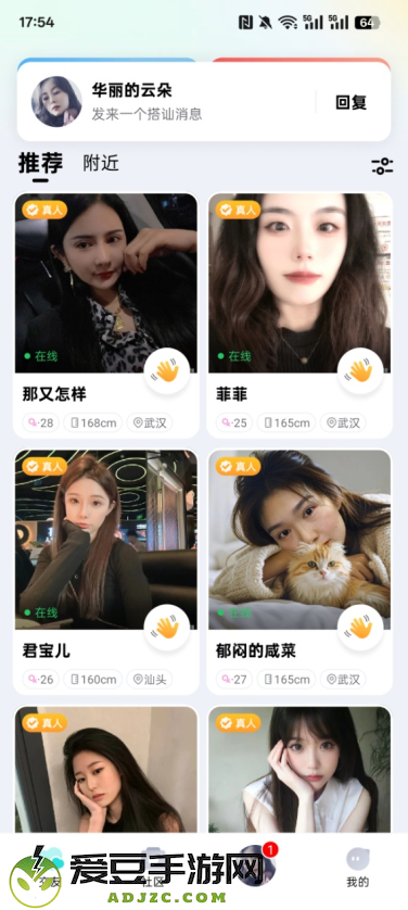 闪糖交友官方